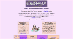 Desktop Screenshot of genji.co.jp